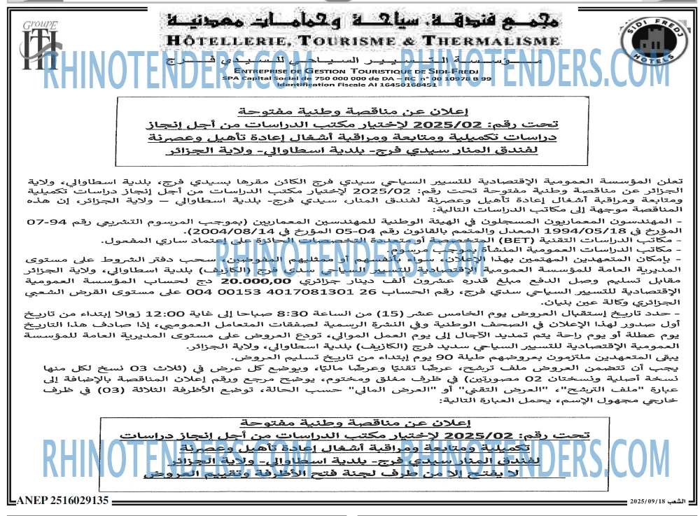 الشعب