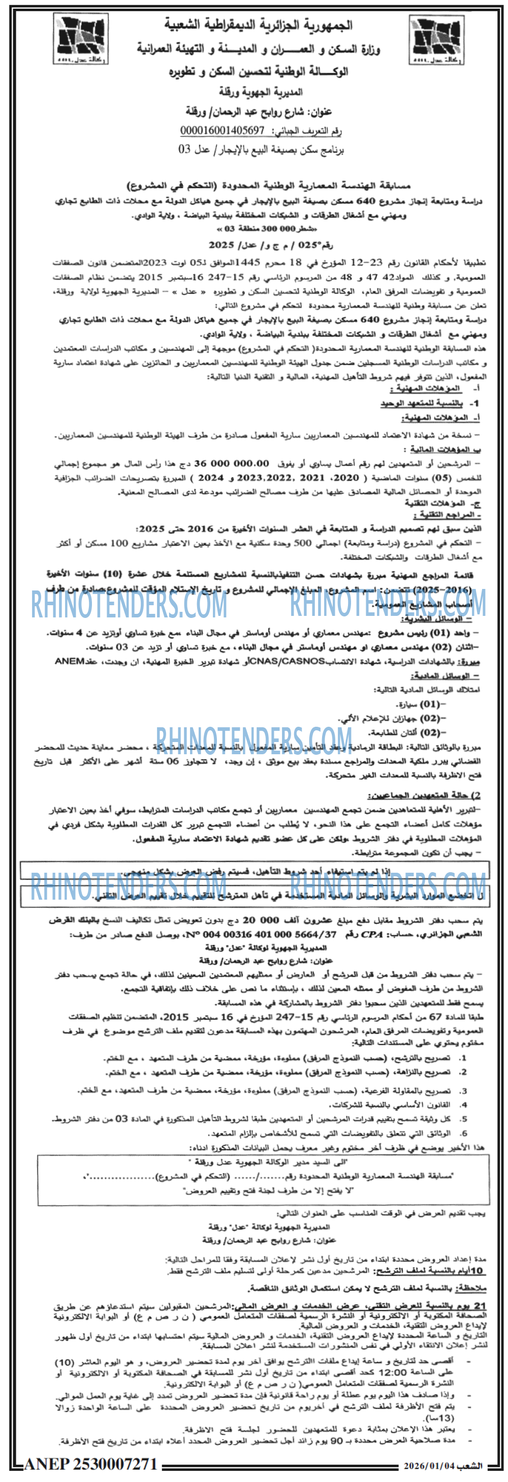 الشعب