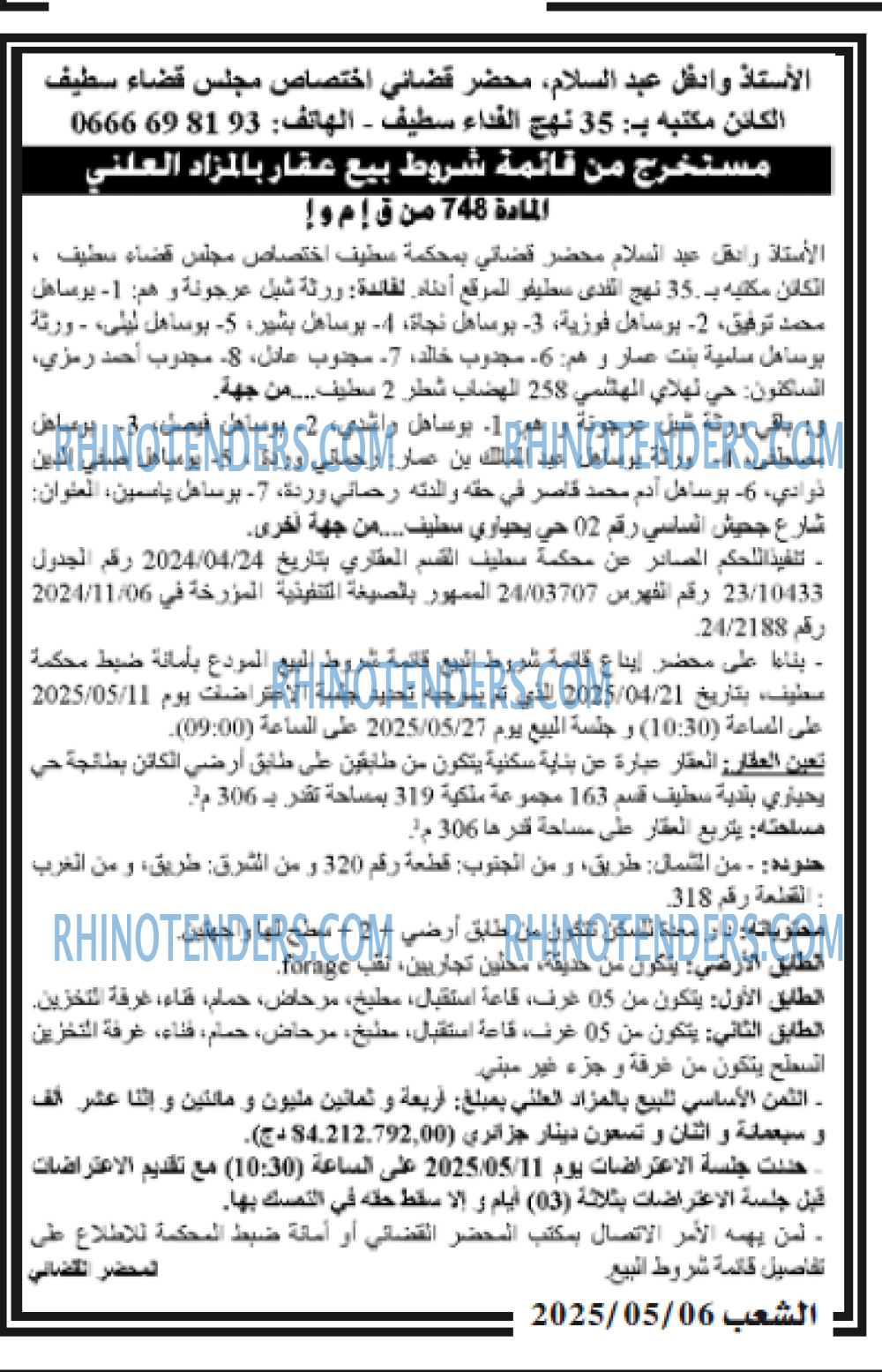 EL KHABAR