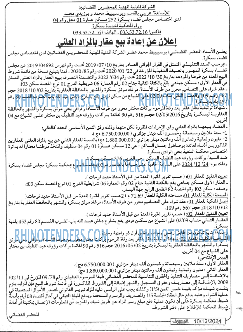 Echourouk
