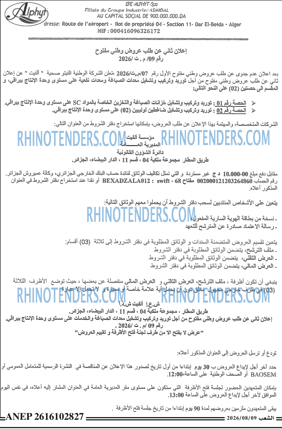 الشعب
