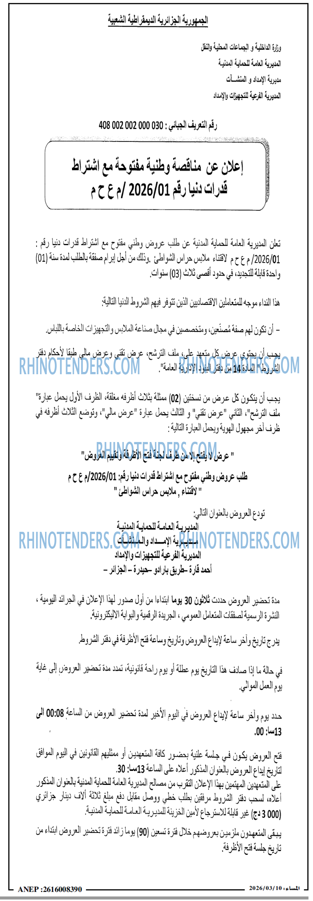 المساء