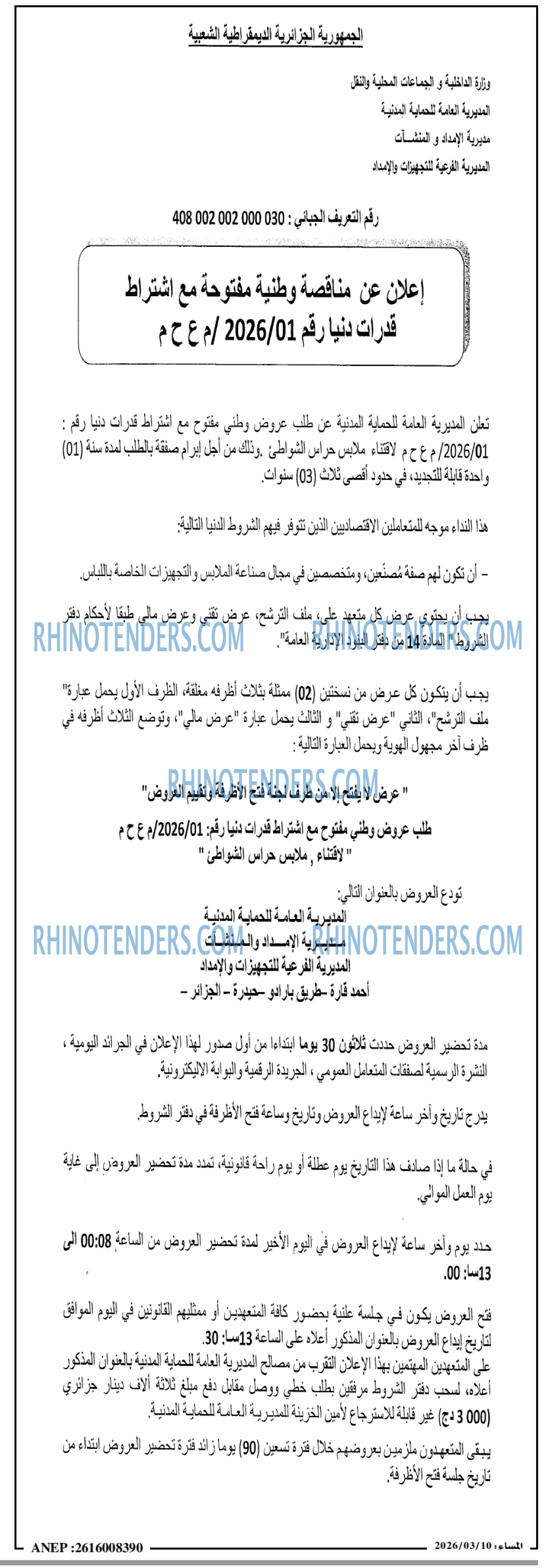 المساء