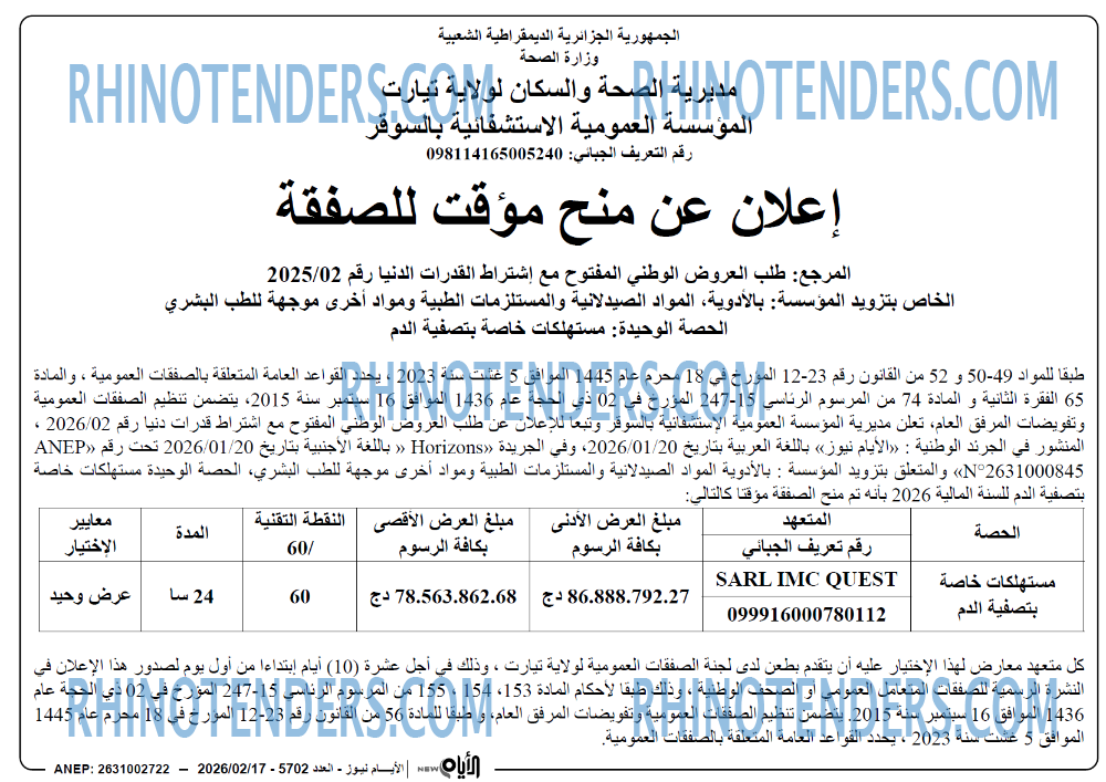 الايام