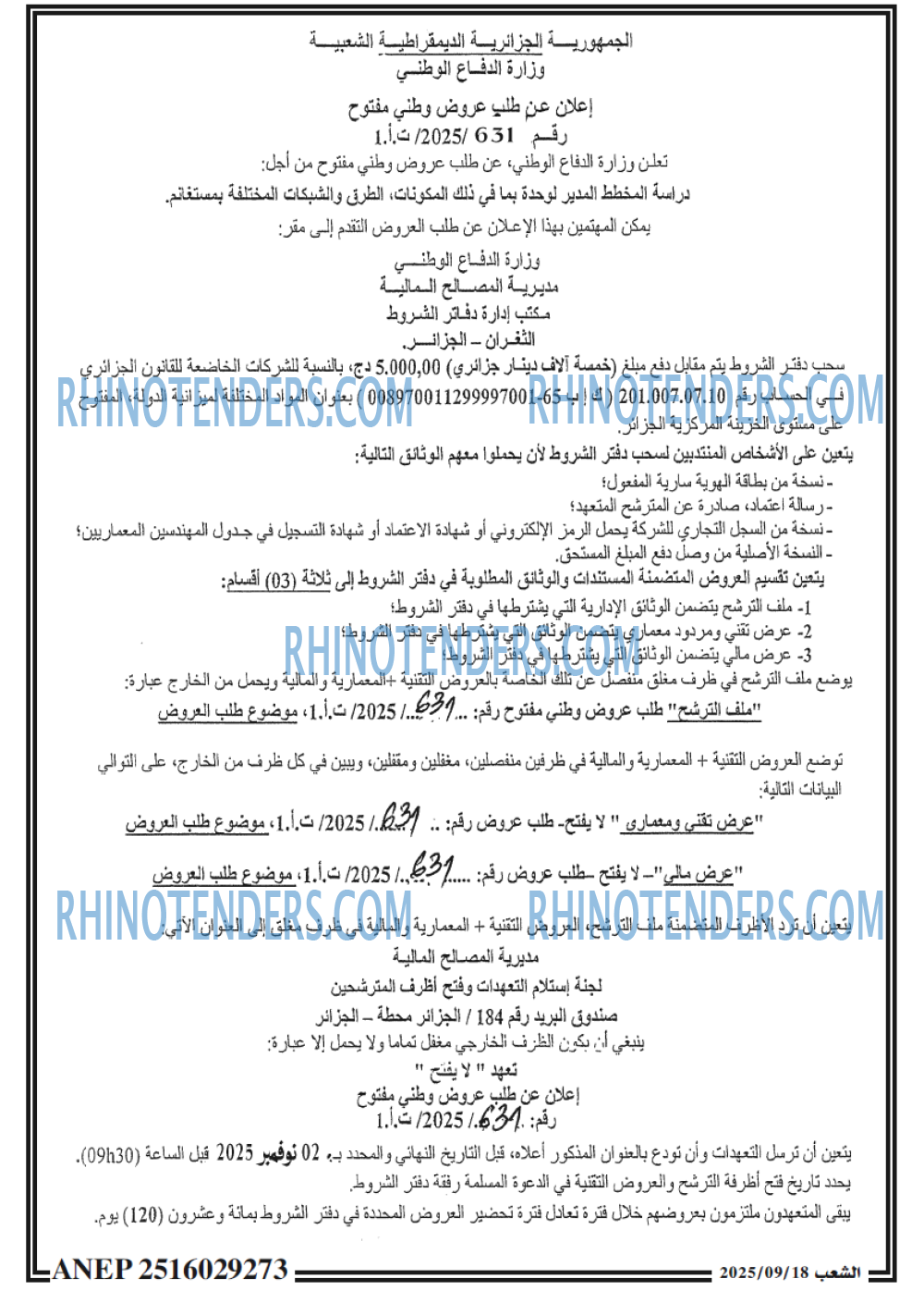 الشعب