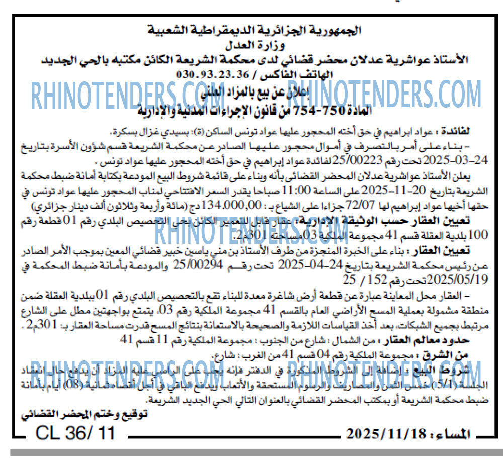 المساء