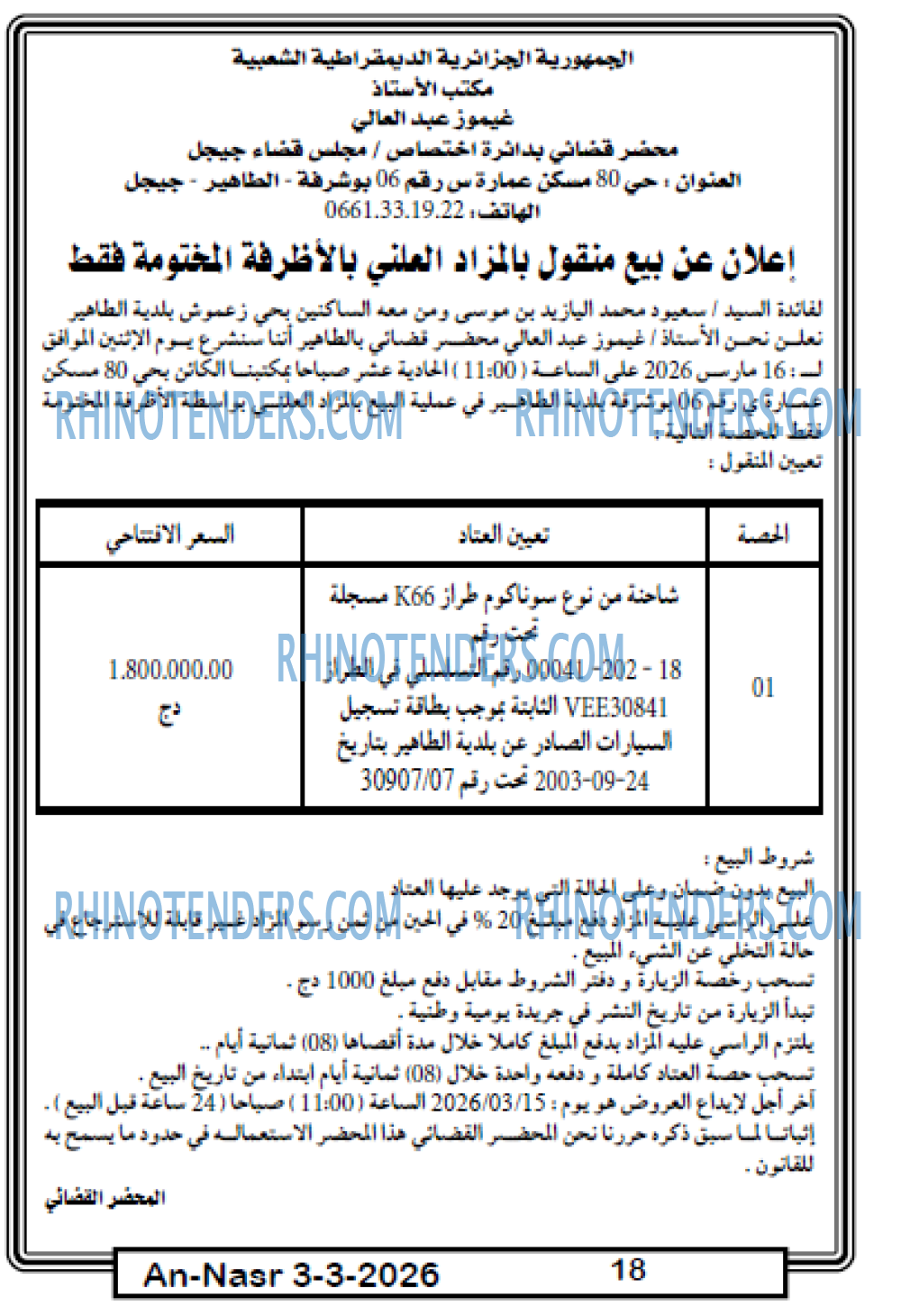 AN-NASR
