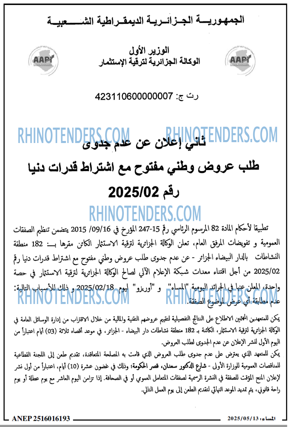 المساء