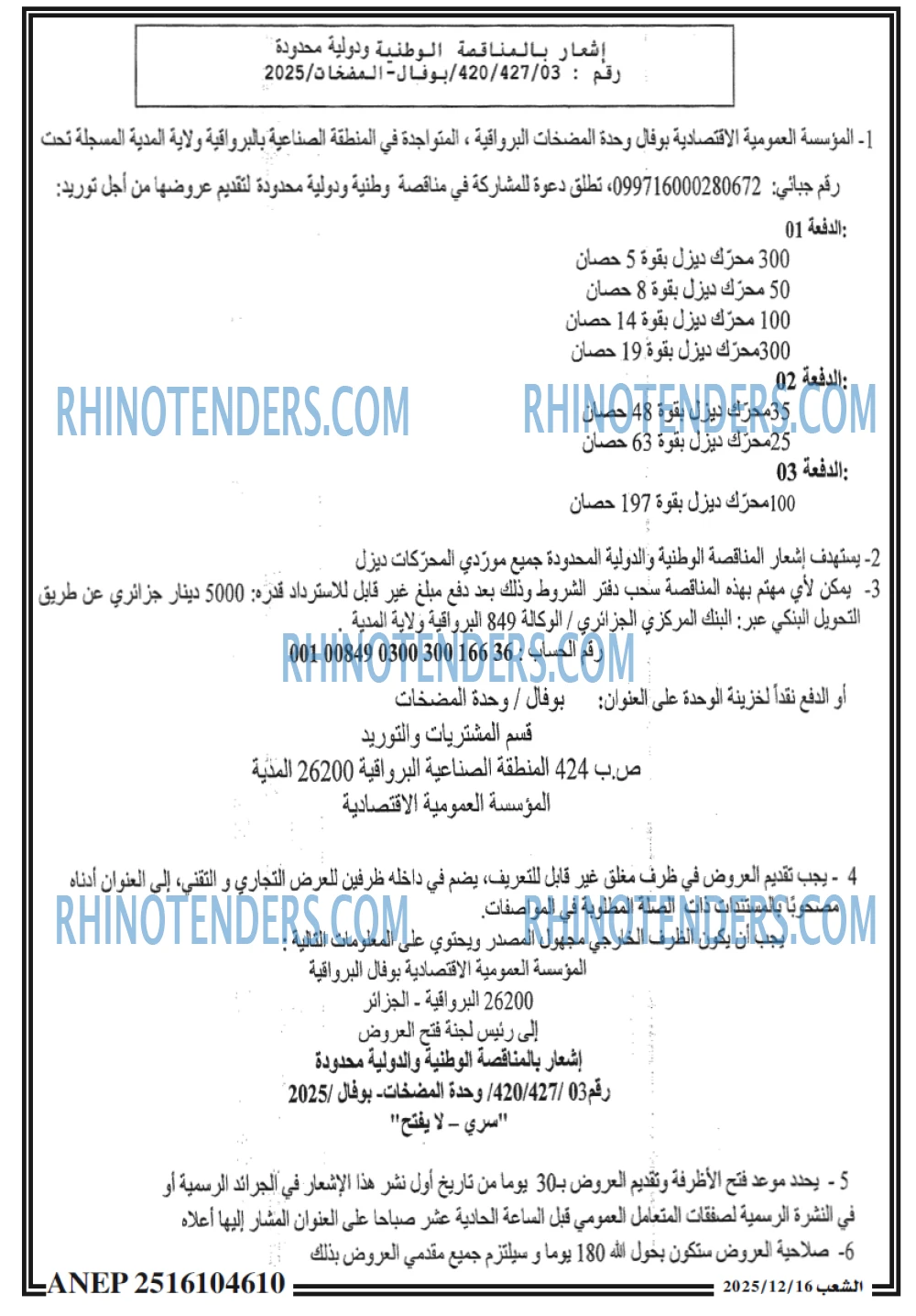 الشعب