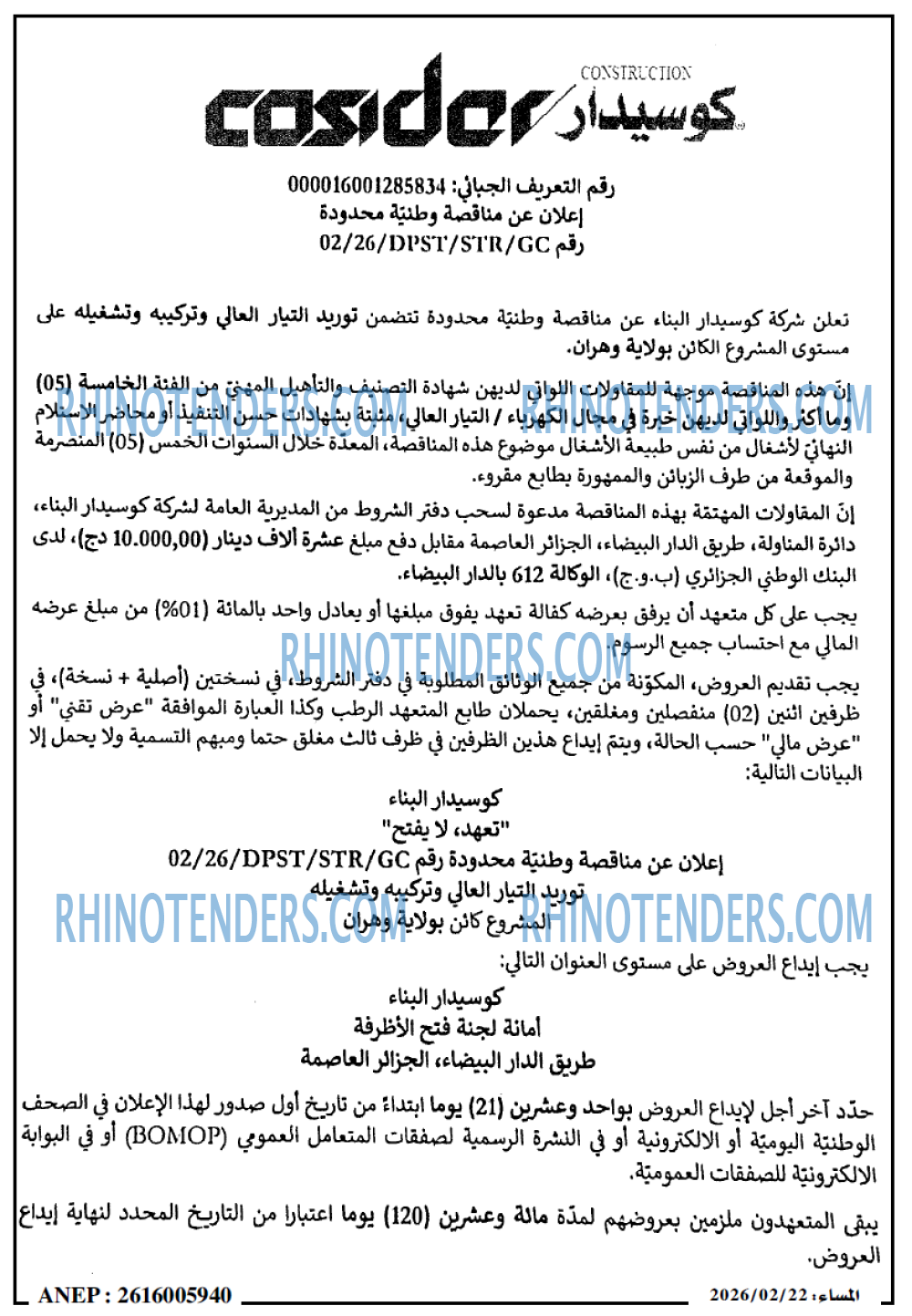 المساء