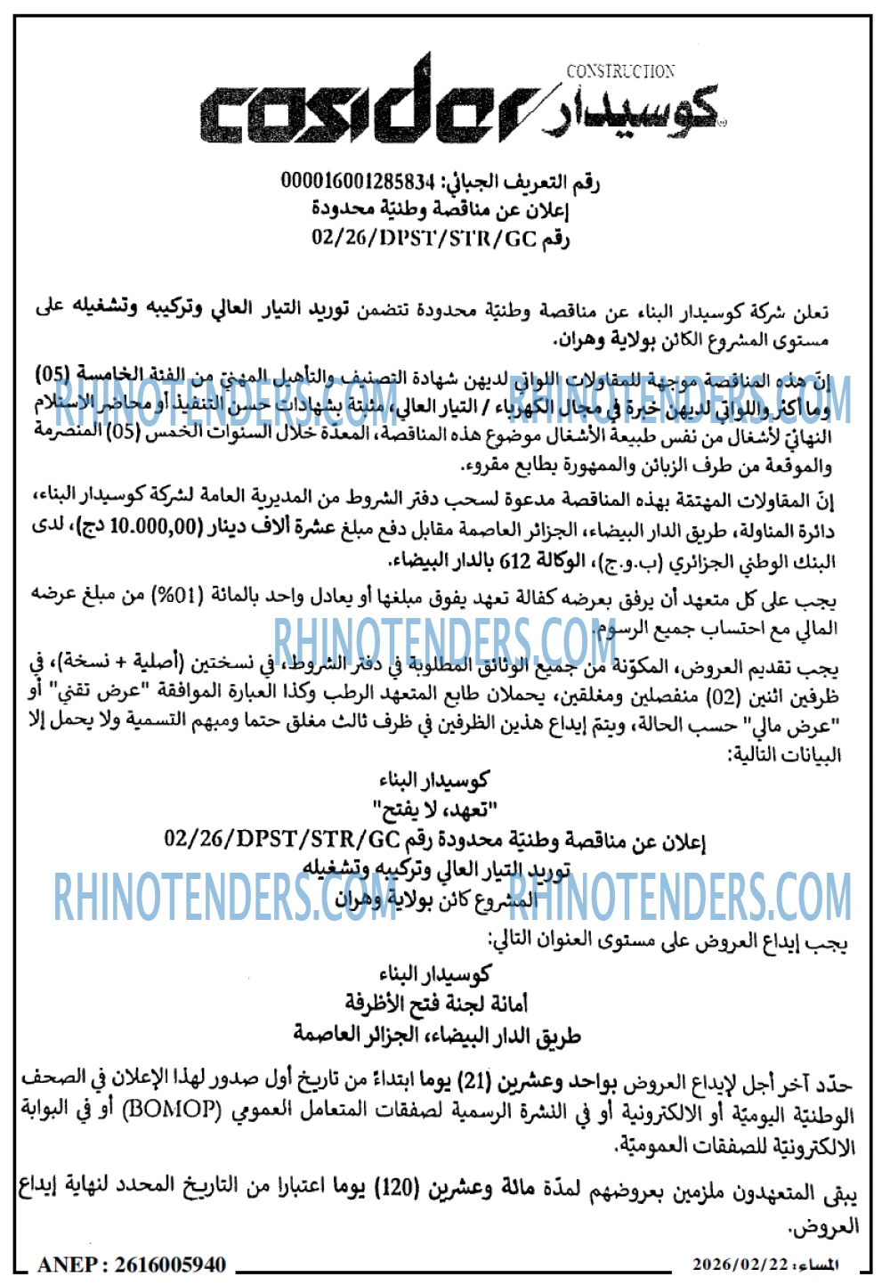 المساء