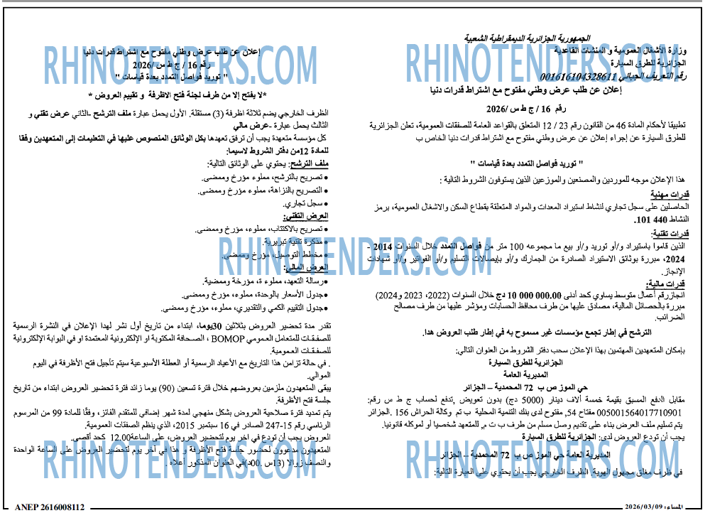 المساء