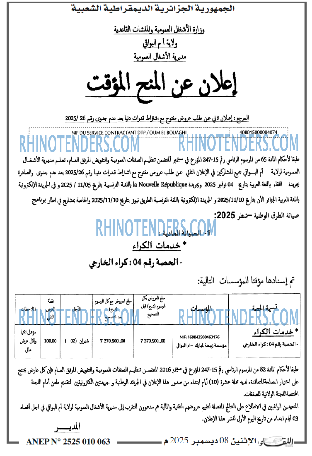 اللقاء