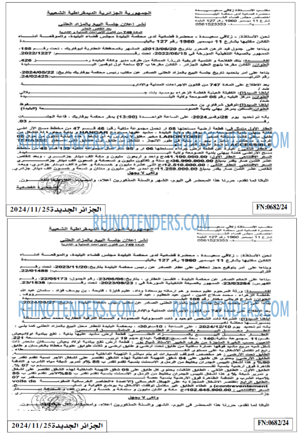 الجمهورية