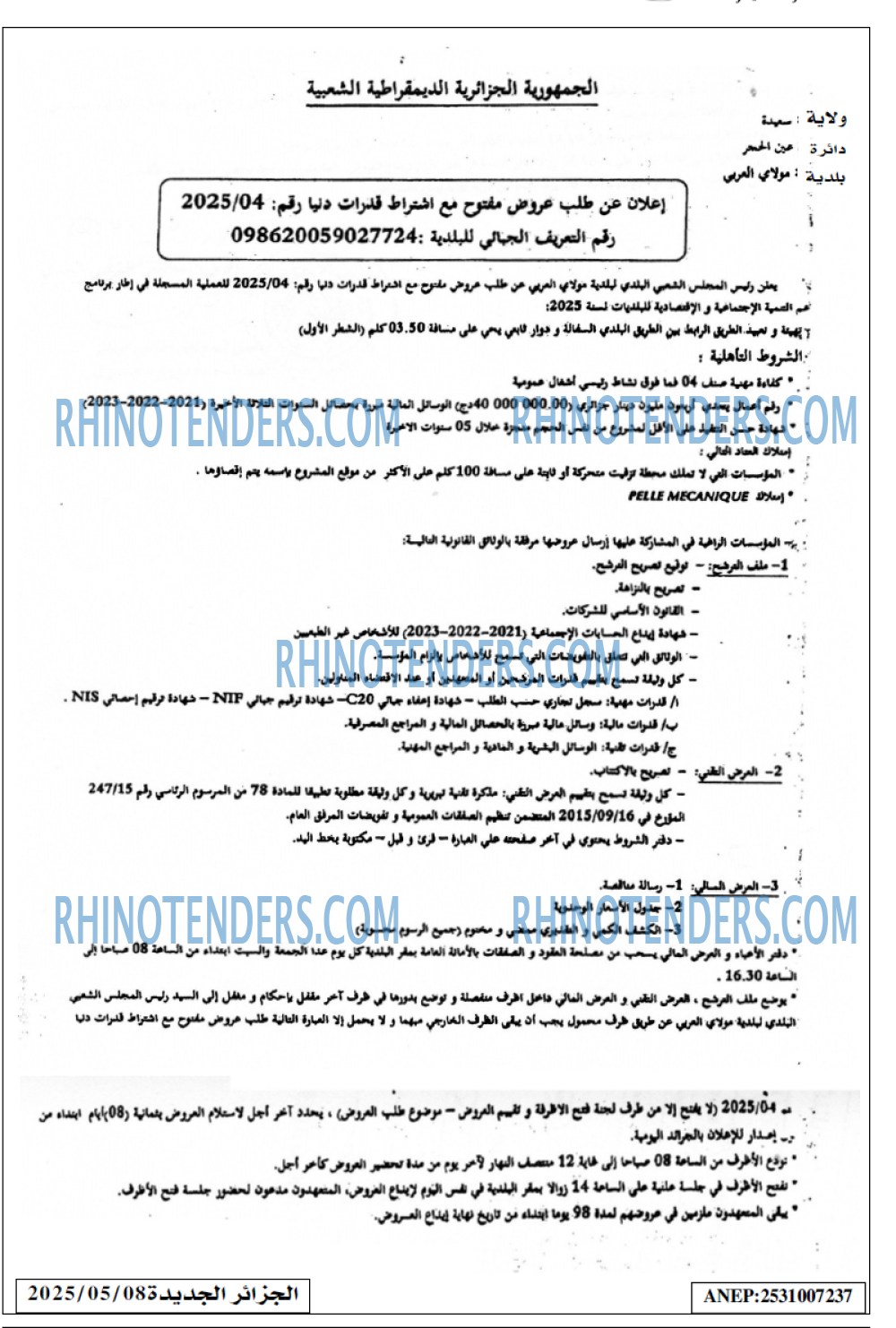 الجزائر الجديدة