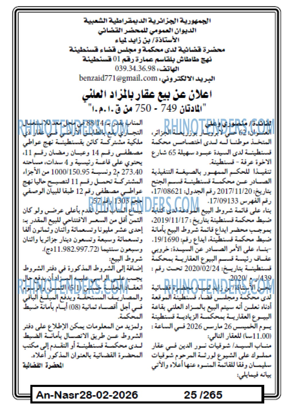 AN-NASR