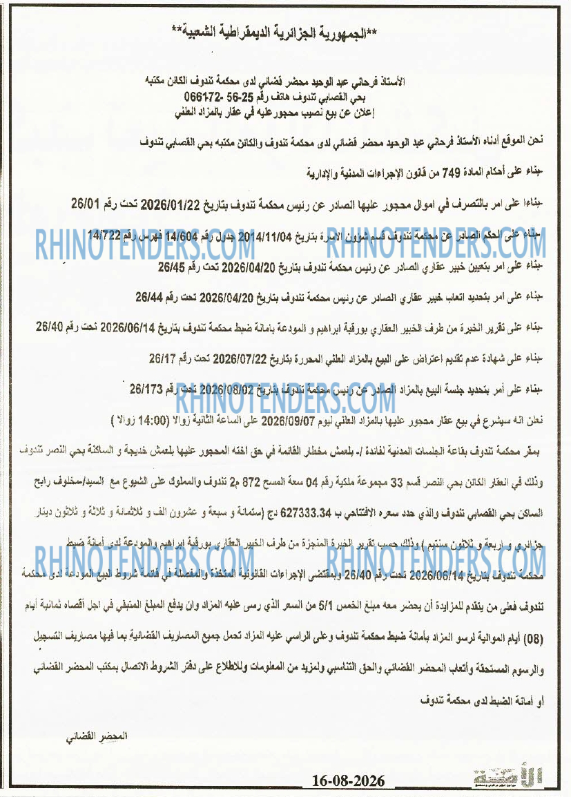 الأمة