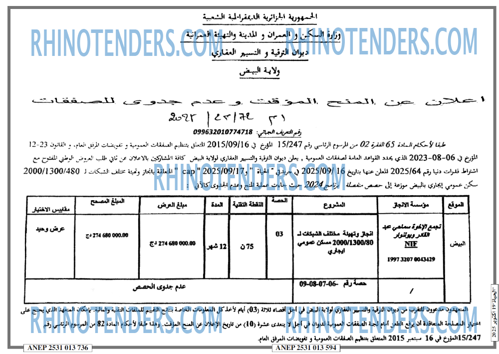 الحياة