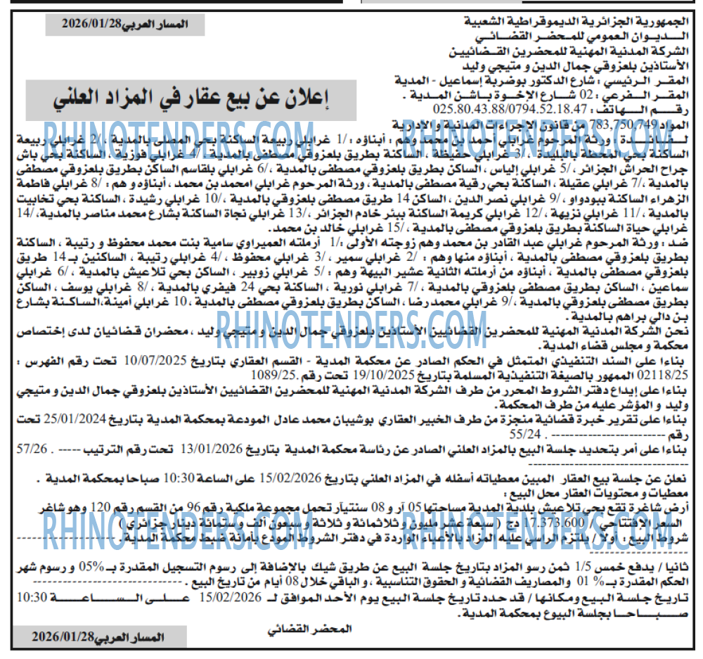 المسار العربي