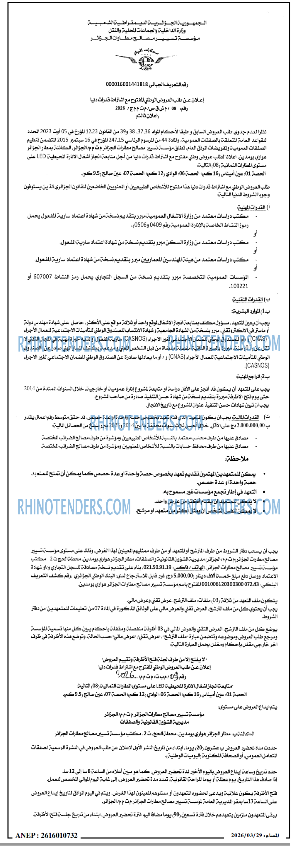 المساء