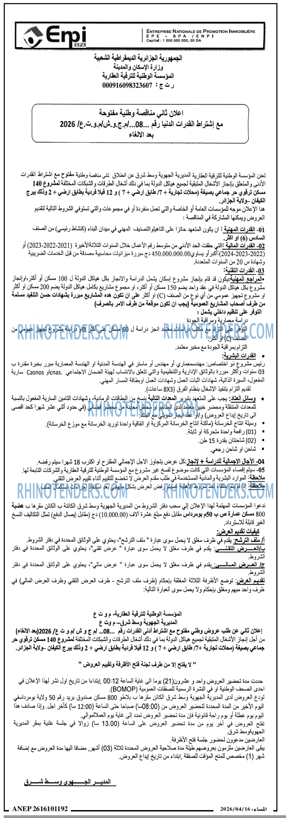 المساء