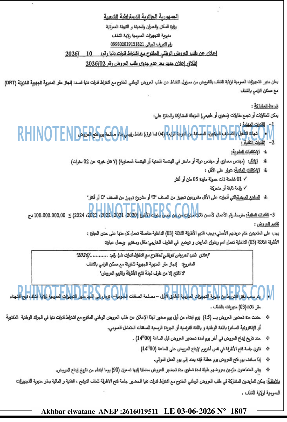 Akhbar Lwatan