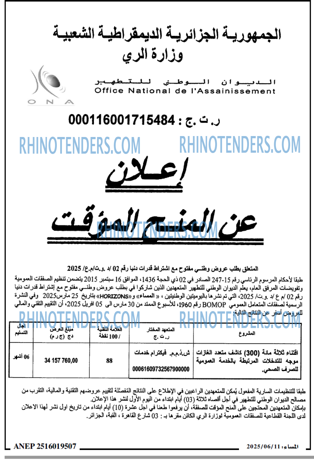 EL KHABAR