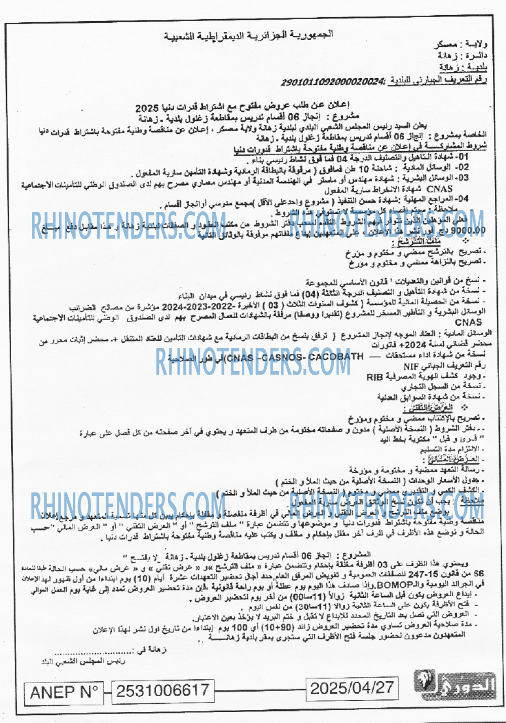 EL MOHARIR EL YOUMI
