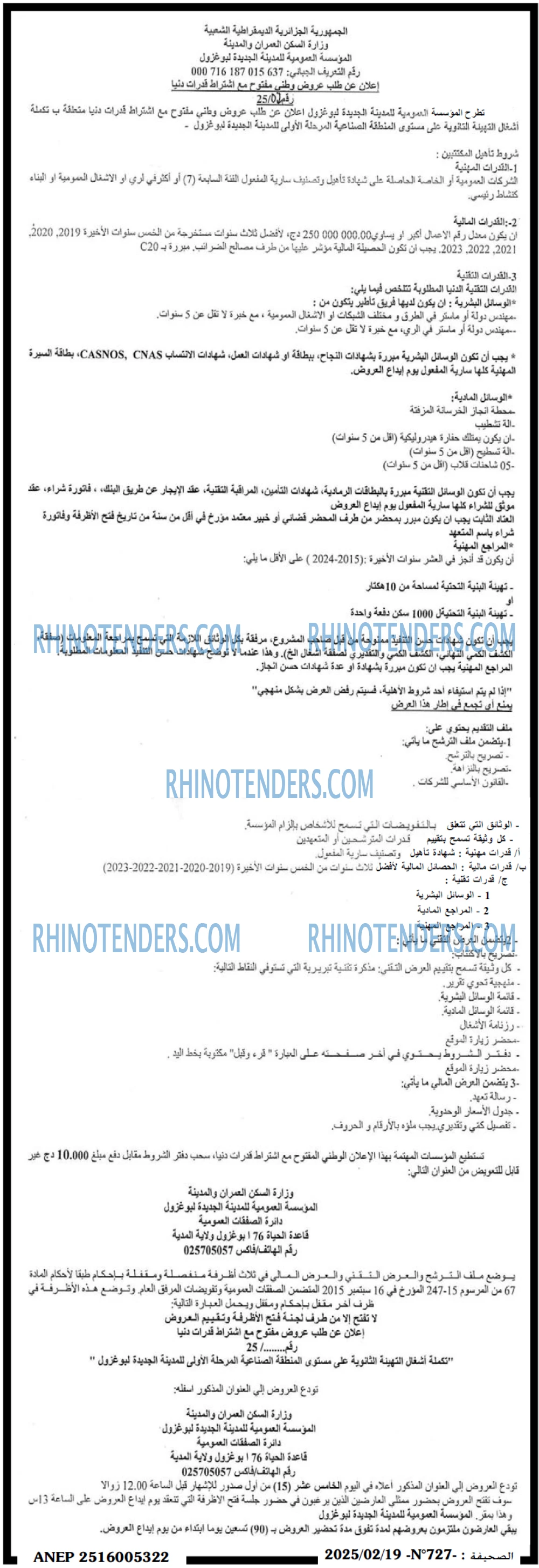 الايام