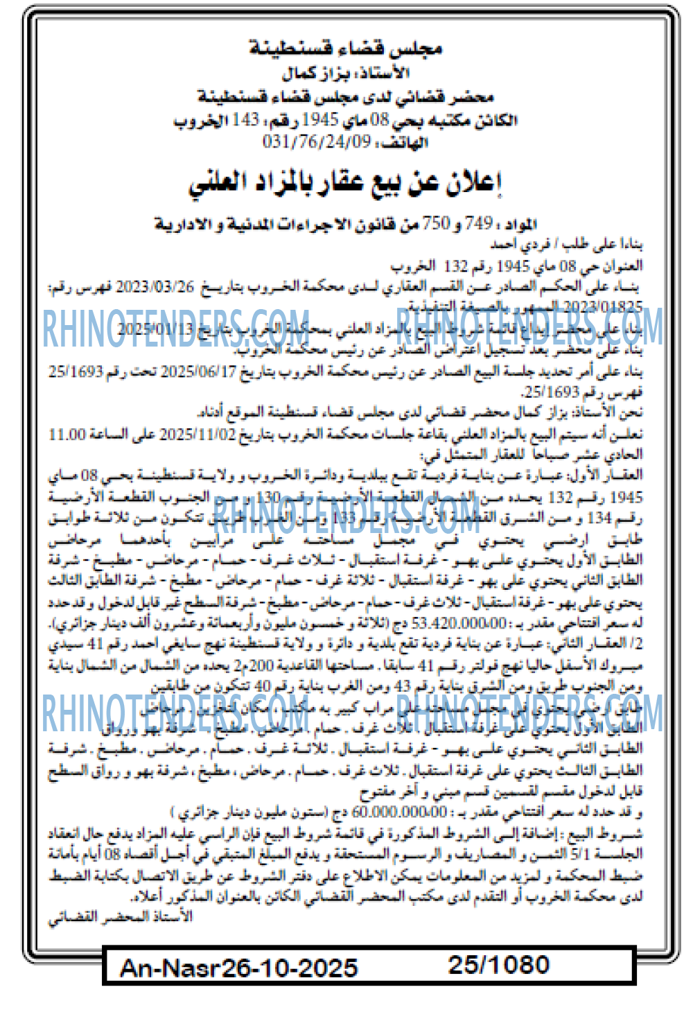 AN-NASR