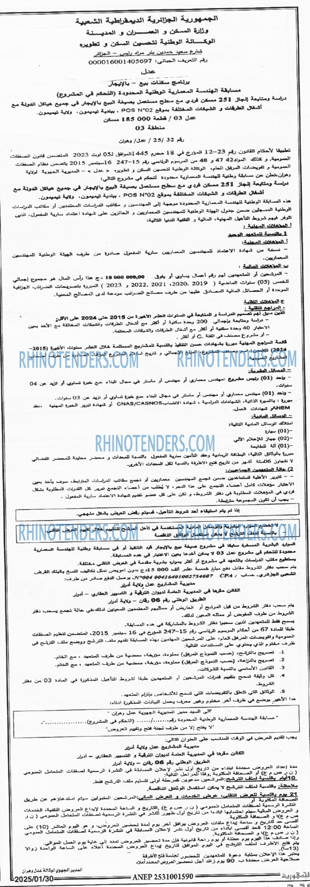 الجمهورية