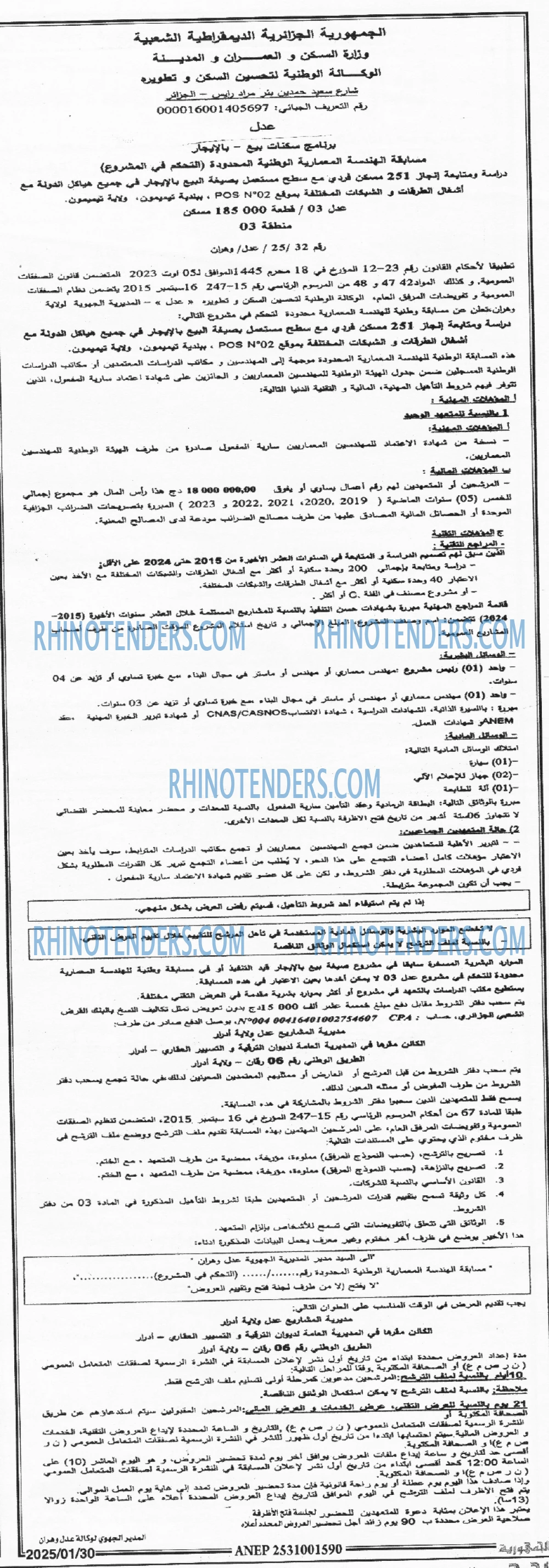 الجمهورية