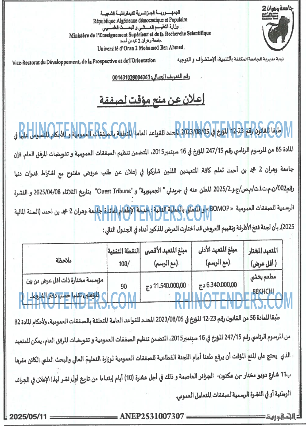 EL KHABAR