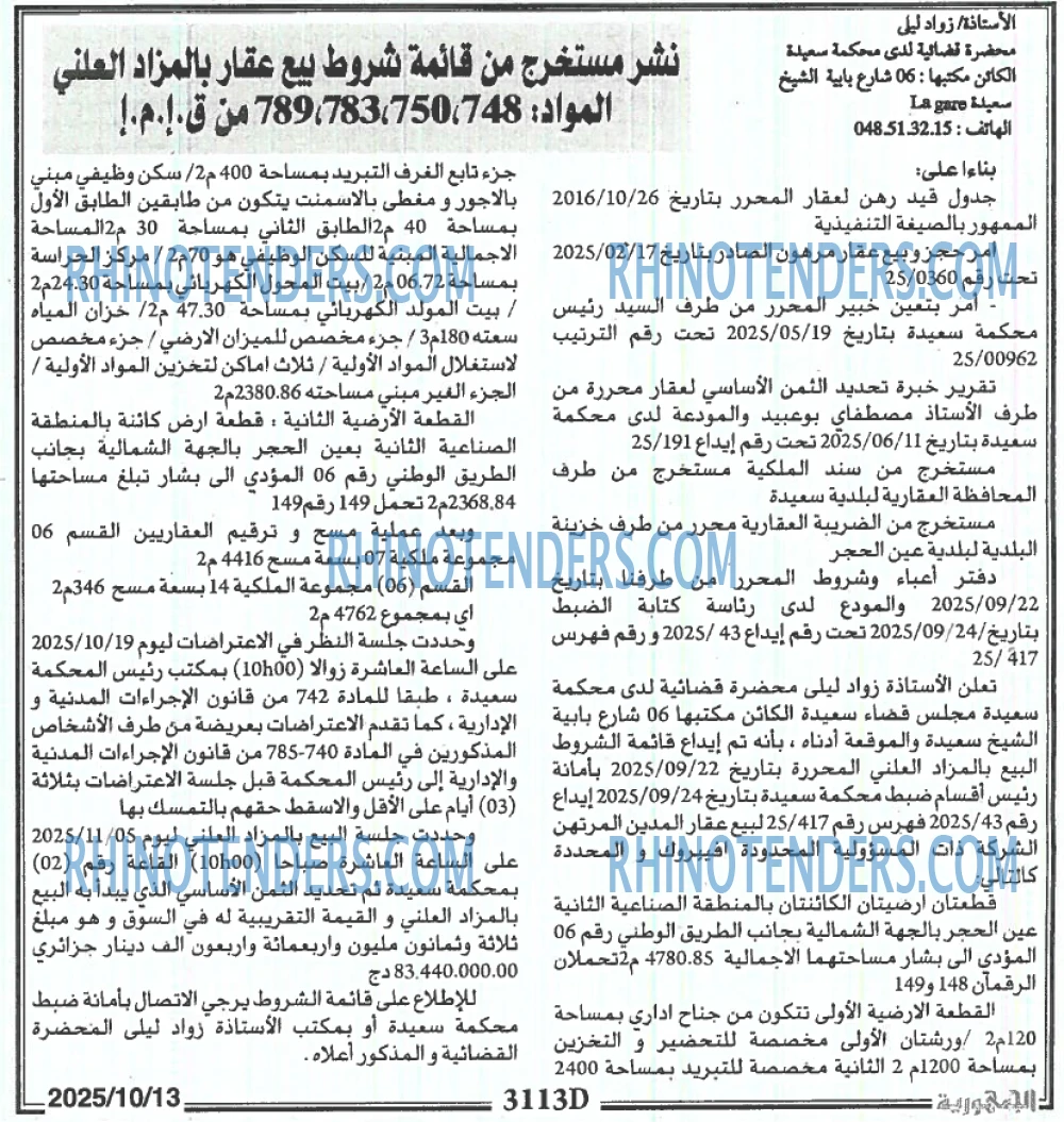 الجمهورية