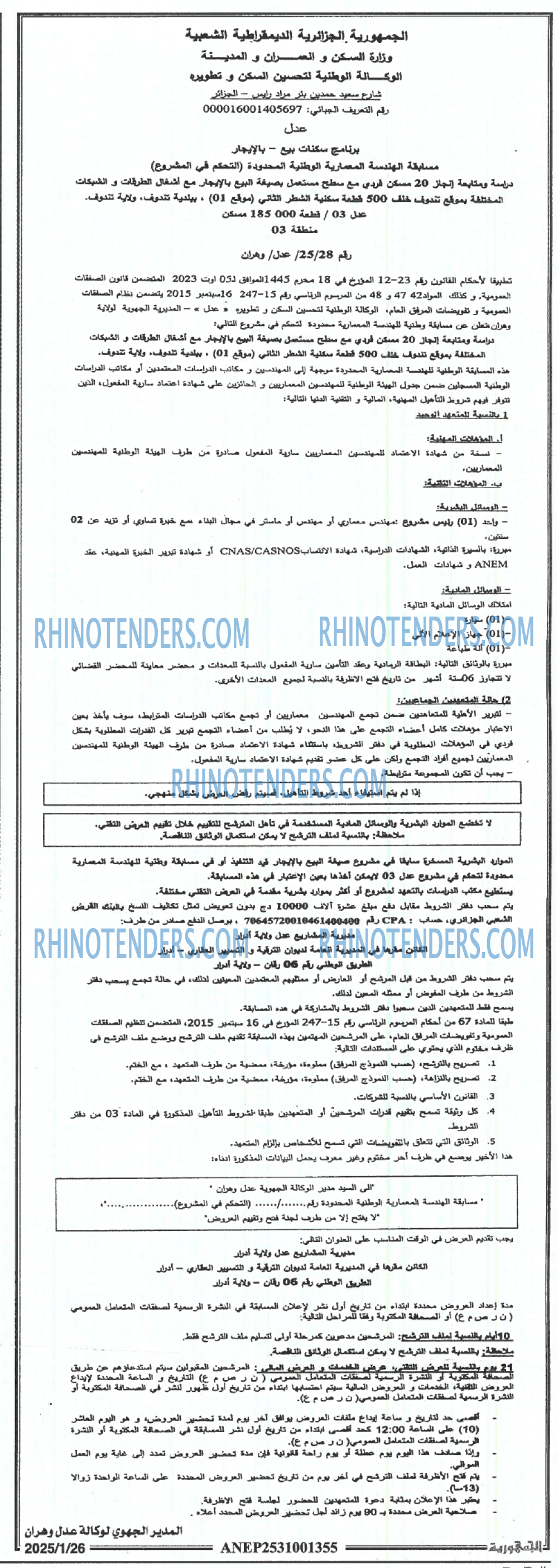 الجمهورية