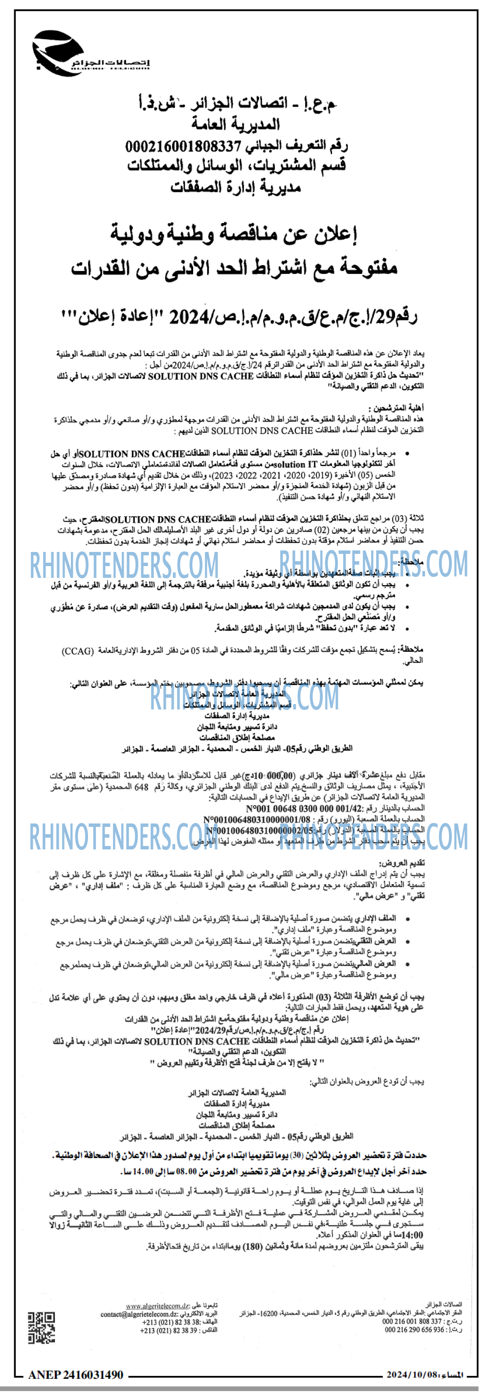 المساء