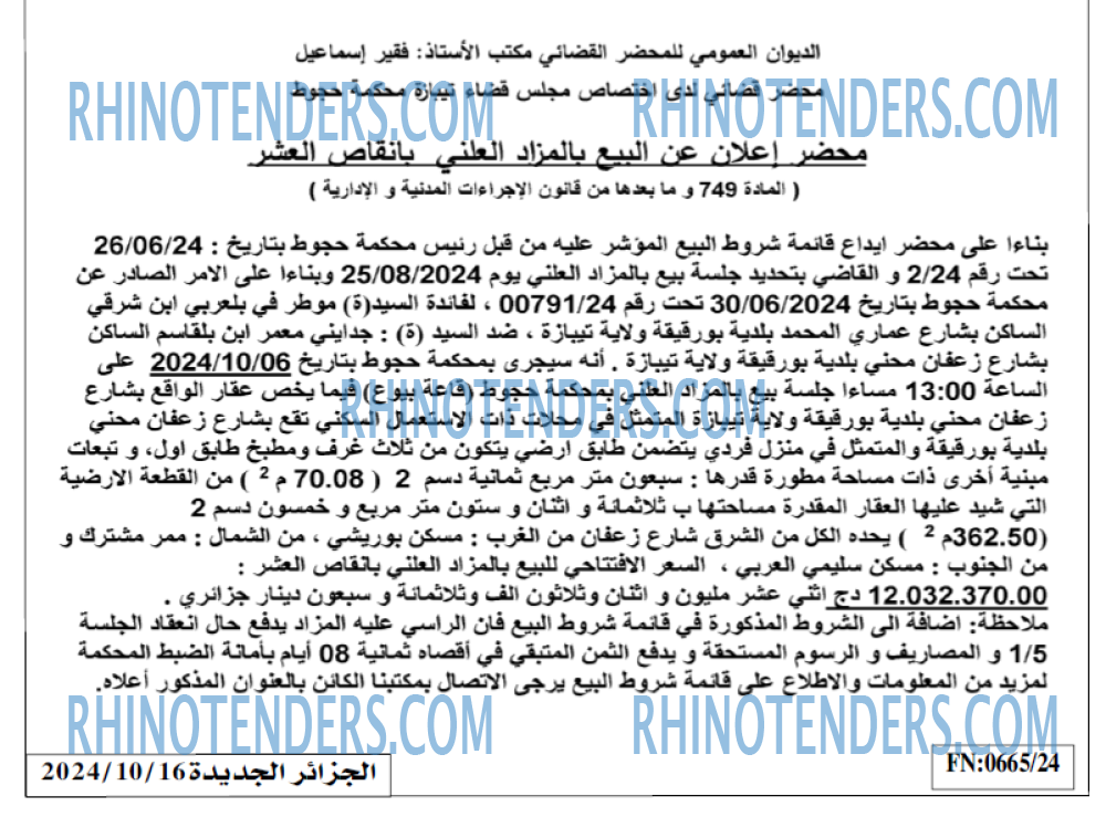 الجزائر الجديدة