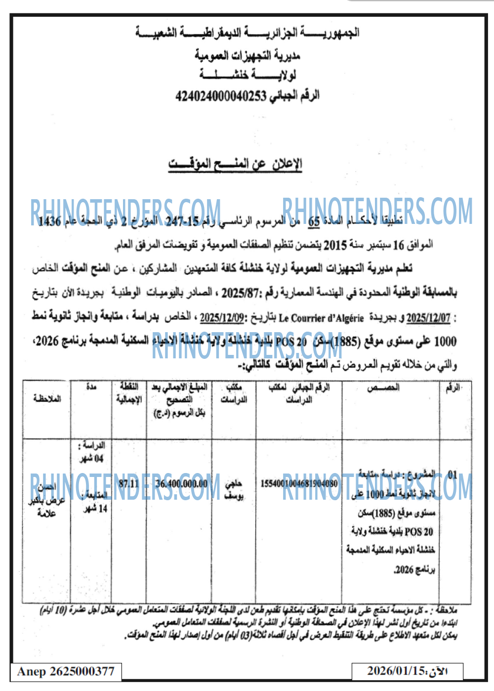 Le Courrier d'Algerie
