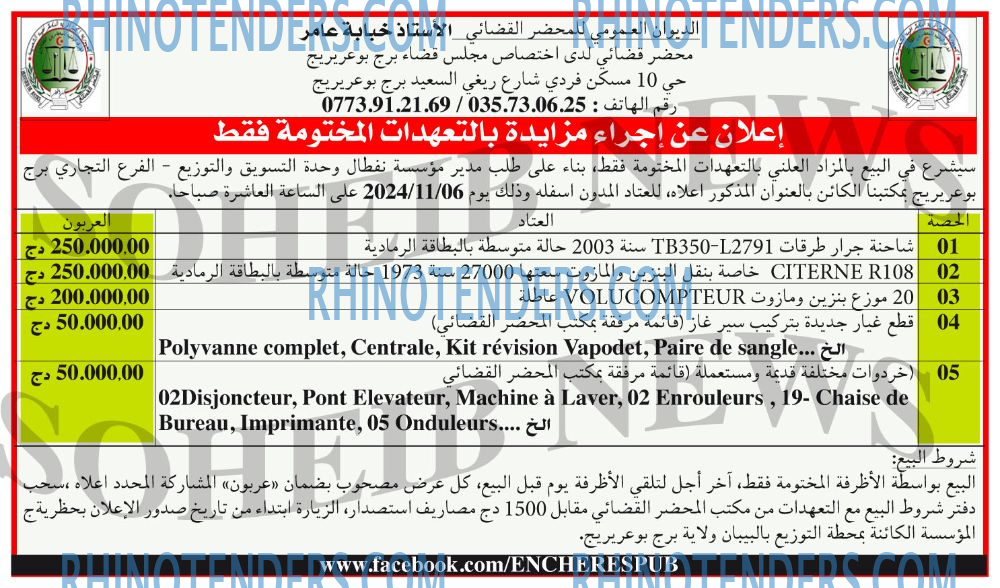 EL KHABAR