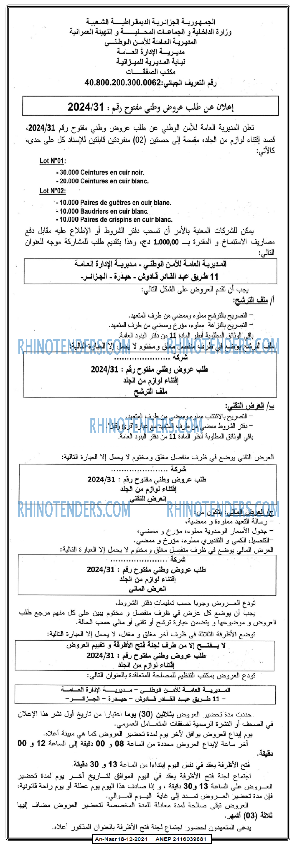 AN-NASR