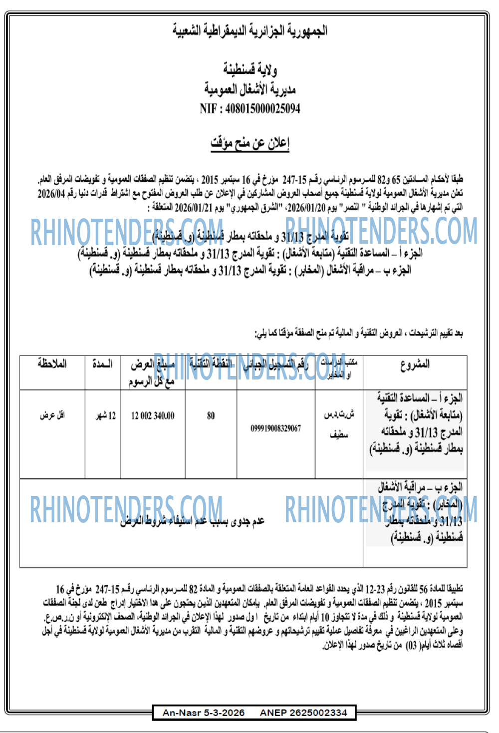 AN-NASR