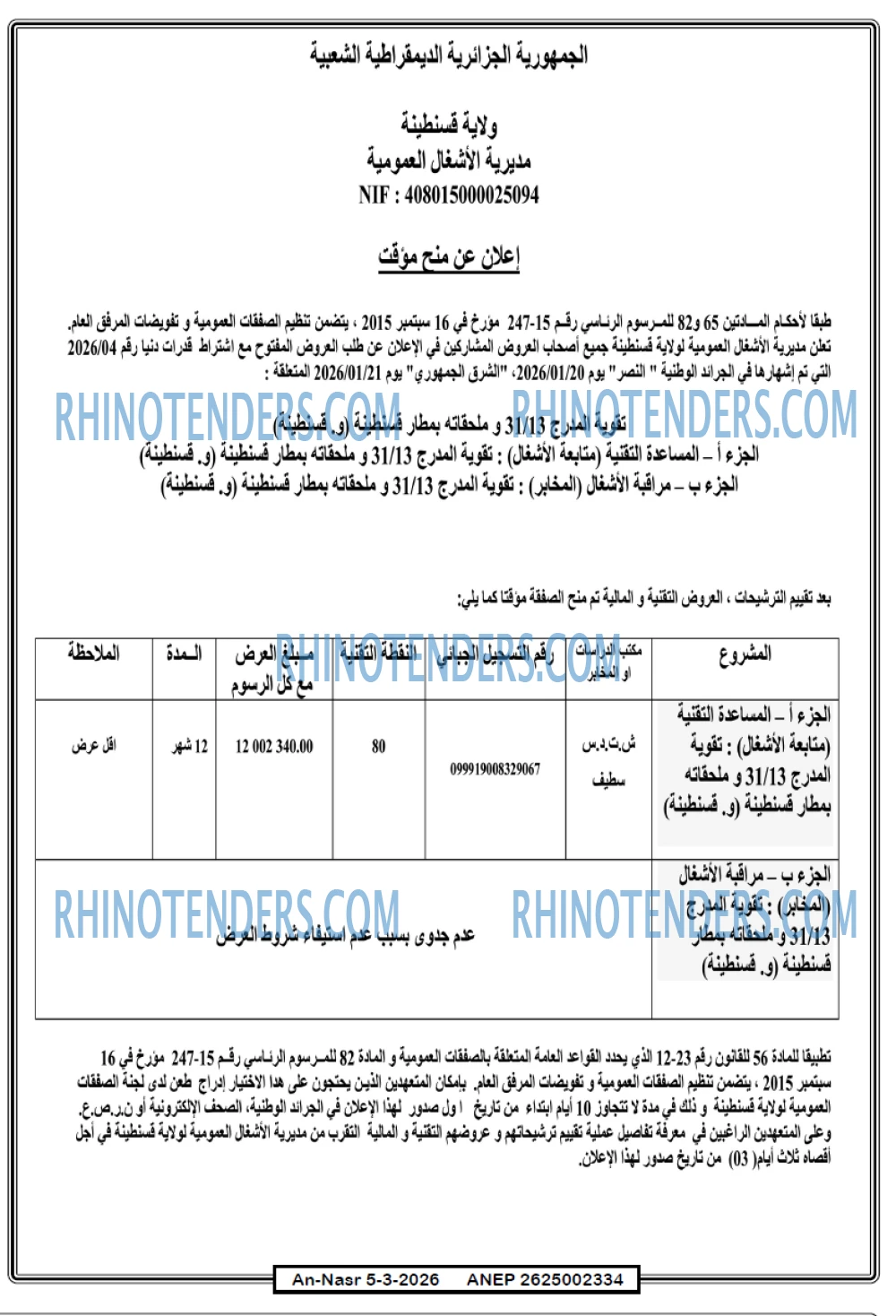 AN-NASR