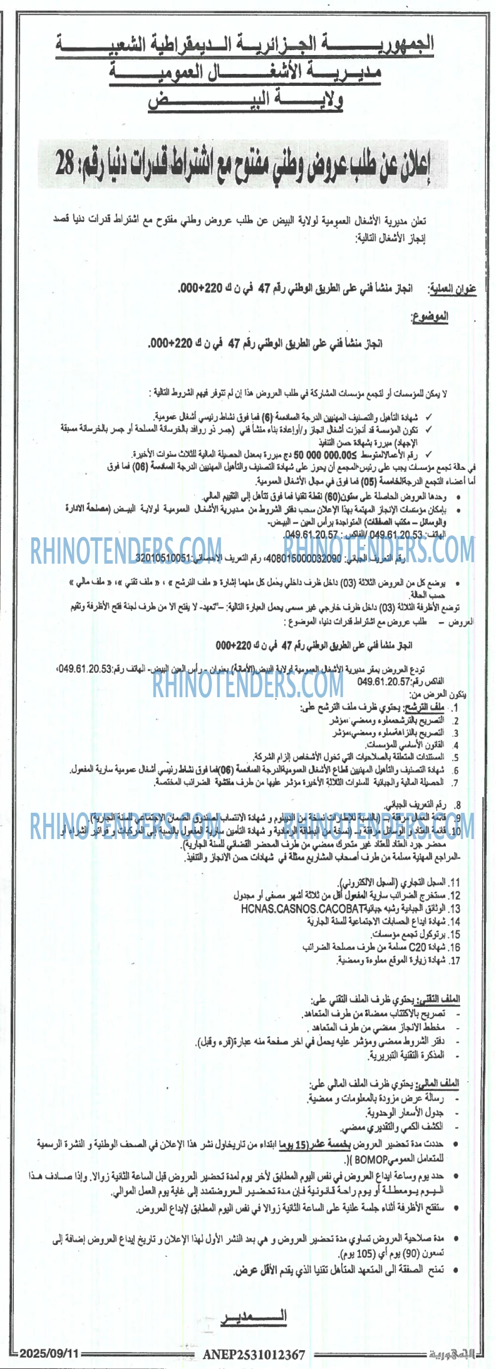 الجمهورية