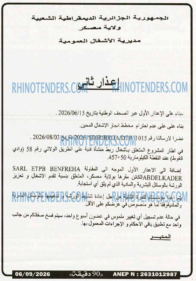 90 دقيقة