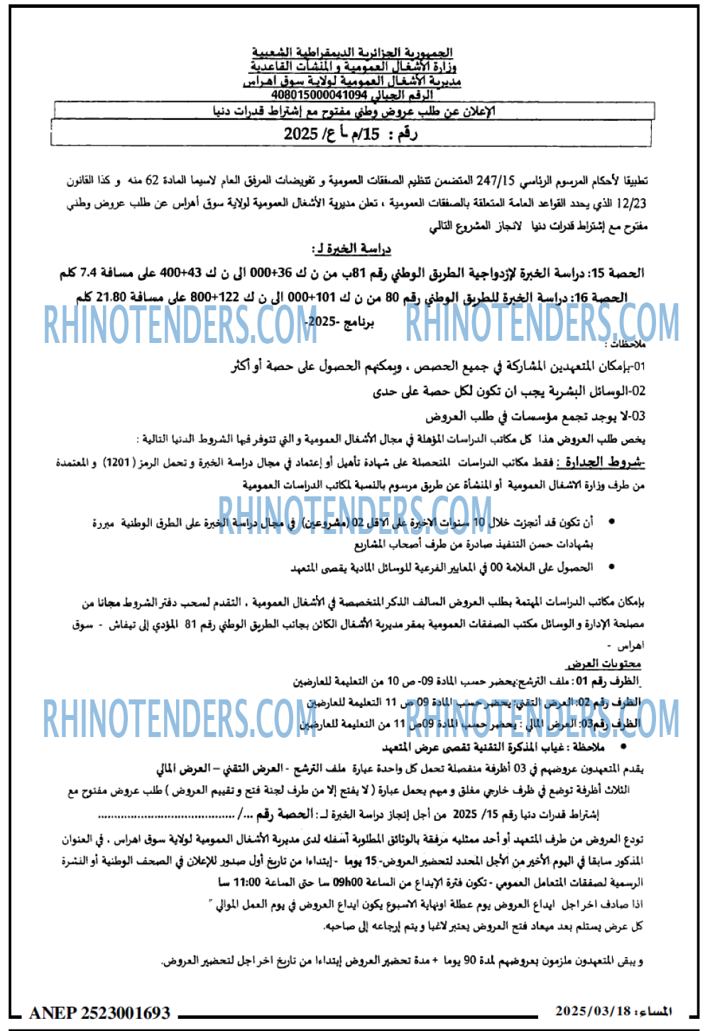 AL WASAT