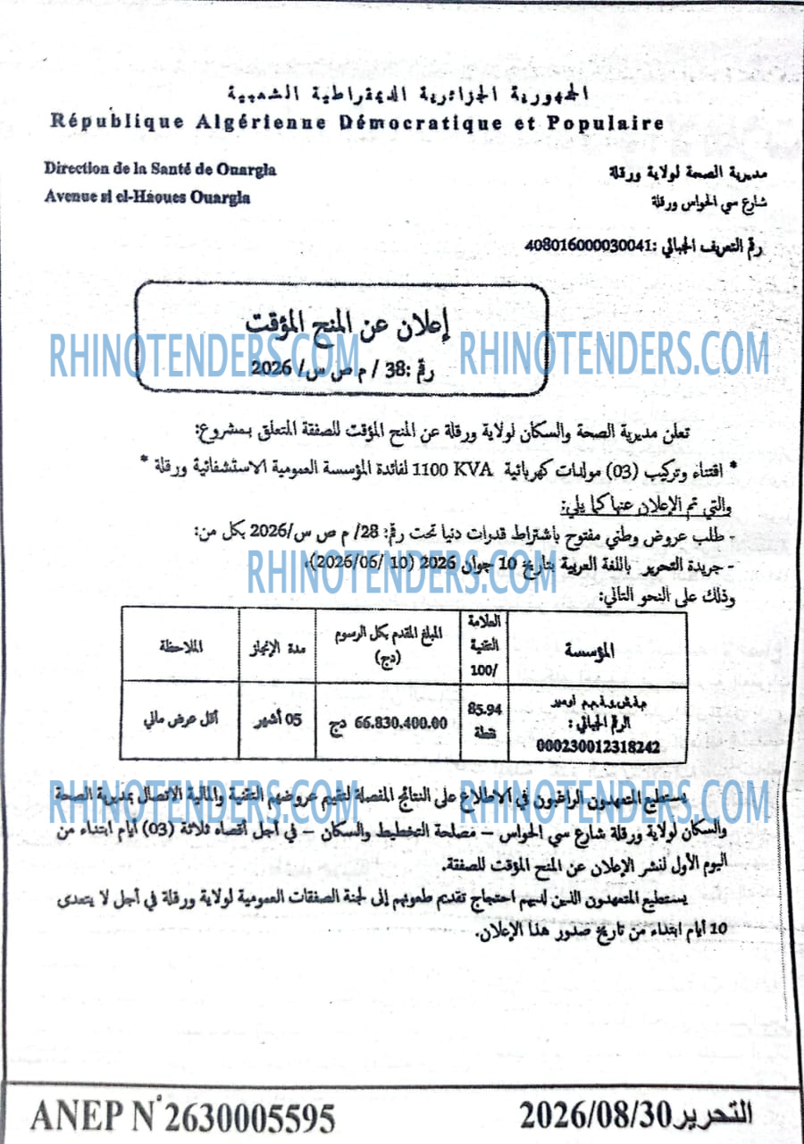 التحرير