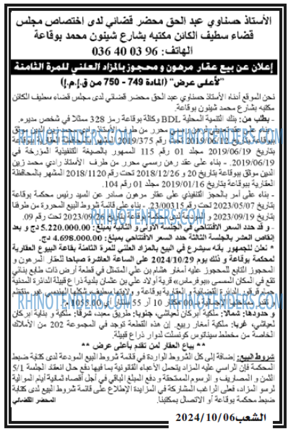 EL KHABAR