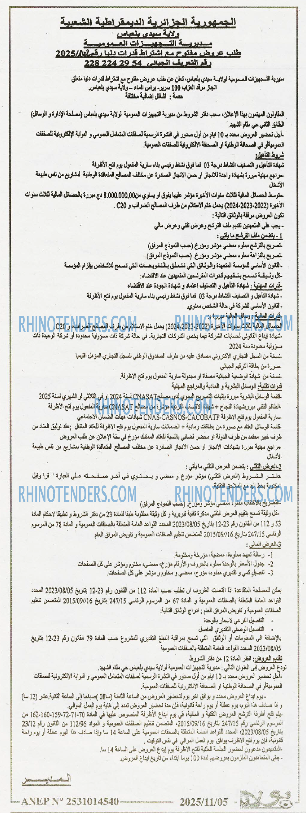 Rhinotenders