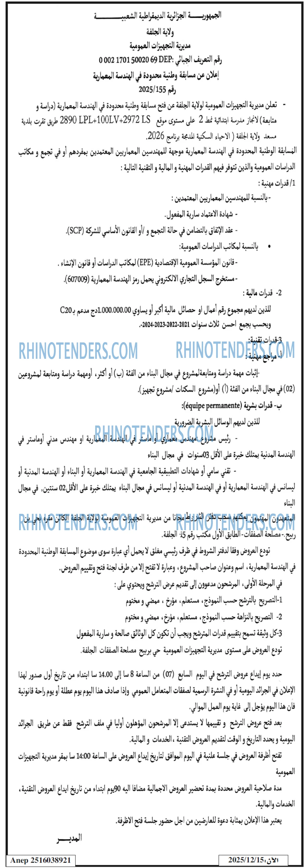 Rhinotenders