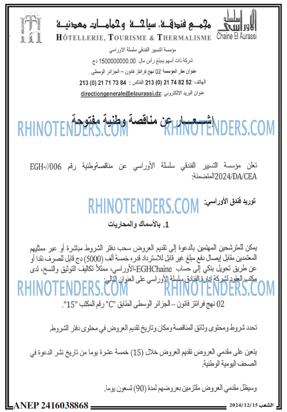 الشعب